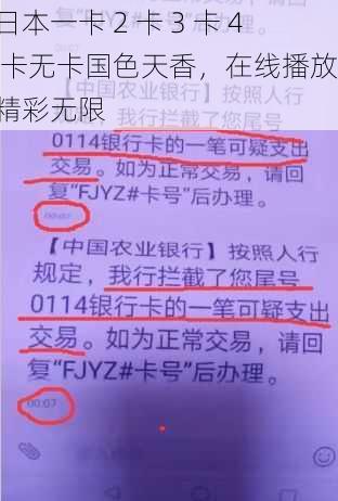 日本一卡 2 卡 3 卡 4 卡无卡国色天香，在线播放，精彩无限