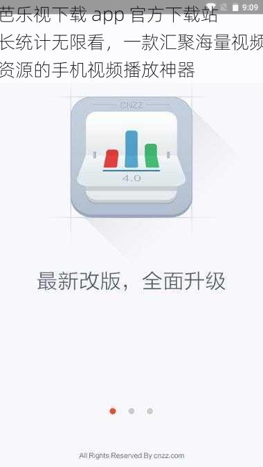 芭乐视下载 app 官方下载站长统计无限看，一款汇聚海量视频资源的手机视频播放神器