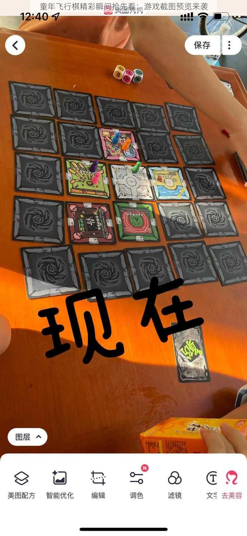 童年飞行棋精彩瞬间抢先看：游戏截图预览来袭