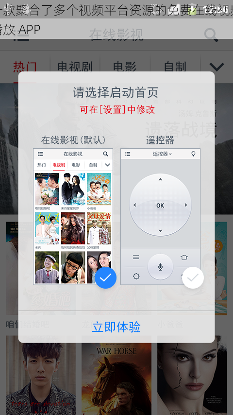 一款聚合了多个视频平台资源的免费在线视频播放 APP