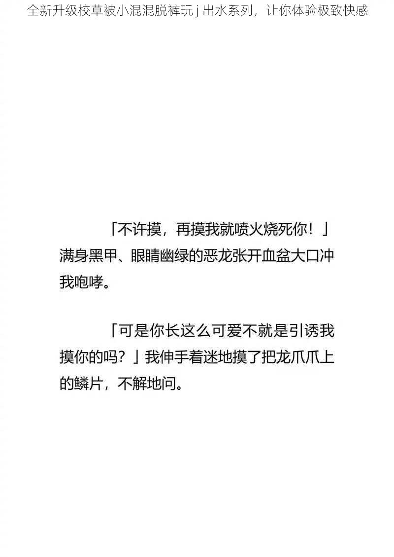 全新升级校草被小混混脱裤玩 j 出水系列，让你体验极致快感