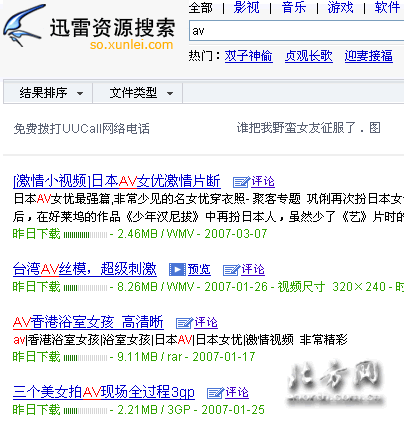 国产 AV 精品亚洲八 AV 电影网站，提供高清画质，精彩剧情，满足你的视觉需求