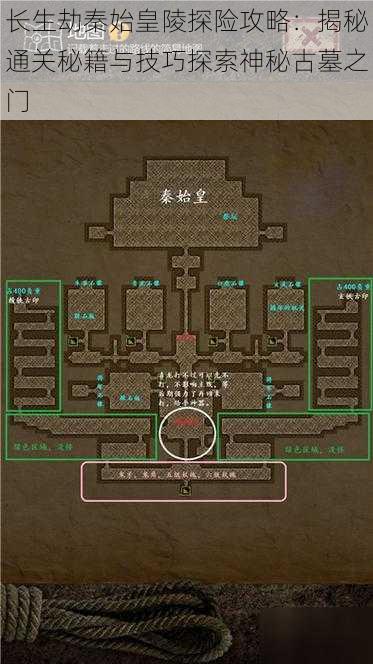 长生劫秦始皇陵探险攻略：揭秘通关秘籍与技巧探索神秘古墓之门