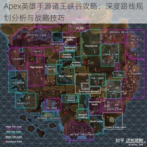 Apex英雄手游诸王峡谷攻略：深度路线规划分析与战略技巧