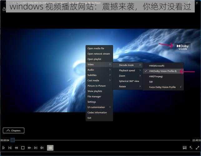 windows 视频播放网站：震撼来袭，你绝对没看过