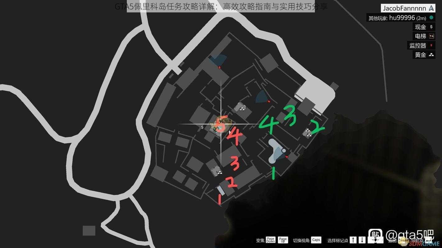 GTA5佩里科岛任务攻略详解：高效攻略指南与实用技巧分享