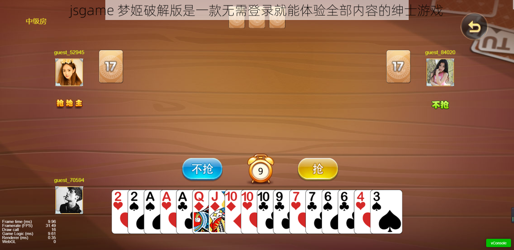 jsgame 梦姬破解版是一款无需登录就能体验全部内容的绅士游戏