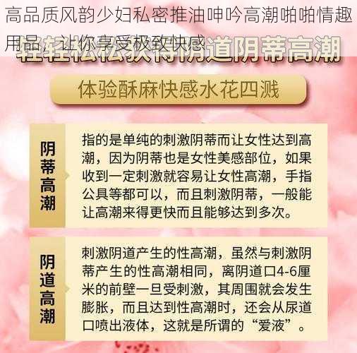 高品质风韵少妇私密推油呻吟高潮啪啪情趣用品，让你享受极致快感