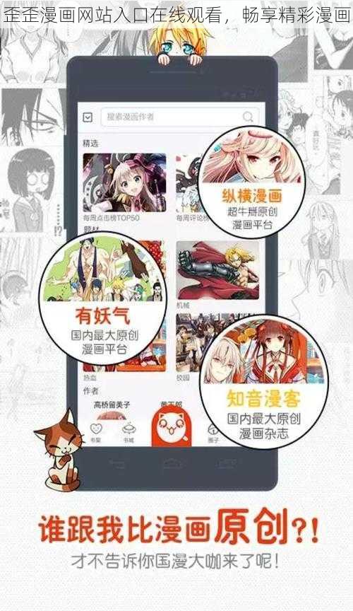 歪歪漫画网站入口在线观看，畅享精彩漫画