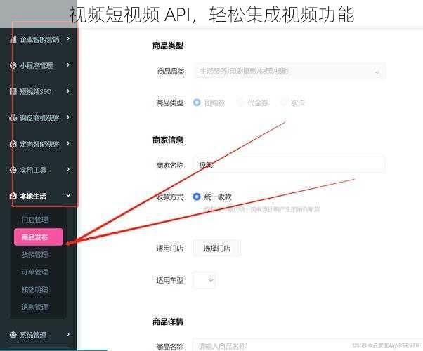 视频短视频 API，轻松集成视频功能