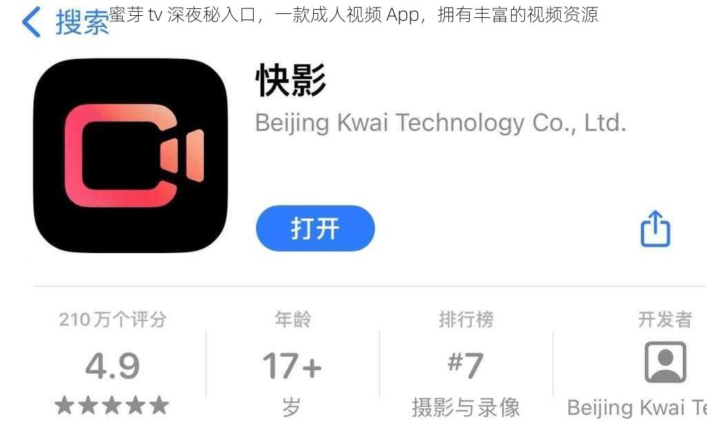 蜜芽 tv 深夜秘入口，一款成人视频 App，拥有丰富的视频资源