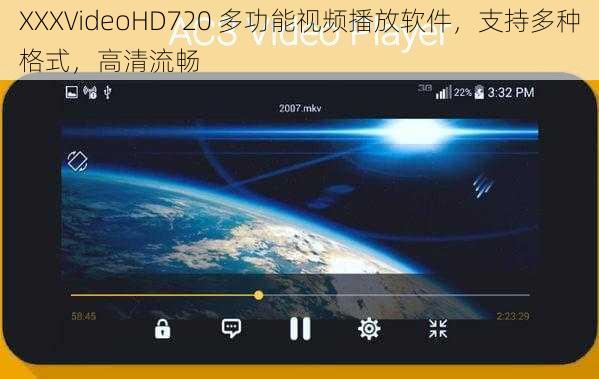 XXXVideoHD720 多功能视频播放软件，支持多种格式，高清流畅