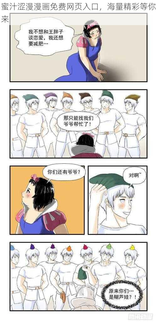 蜜汁涩漫漫画免费网页入口，海量精彩等你来