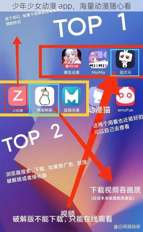 少年少女动漫 app，海量动漫随心看