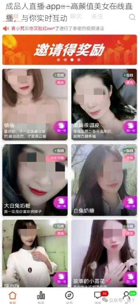 成品人直播 app——高颜值美女在线直播，与你实时互动