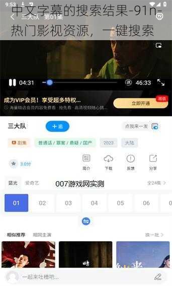 中文字幕的搜索结果-91n-热门影视资源，一键搜索