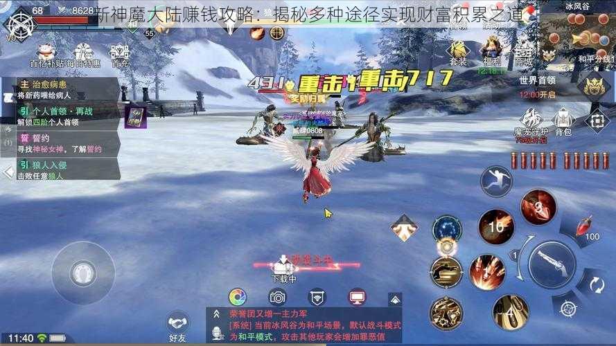 新神魔大陆赚钱攻略：揭秘多种途径实现财富积累之道