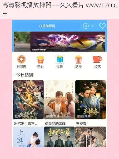 高清影视播放神器——久久看片 www17ccom