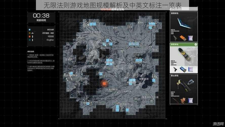 无限法则游戏地图规模解析及中英文标注一览表