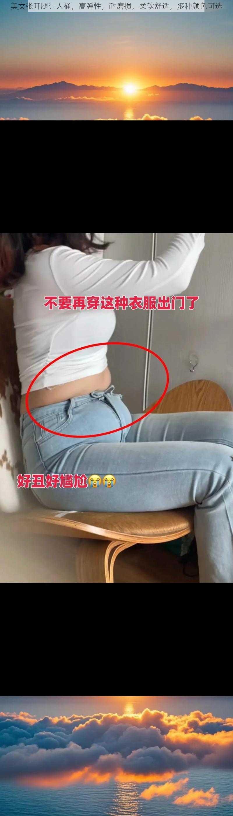 美女张开腿让人桶，高弹性，耐磨损，柔软舒适，多种颜色可选