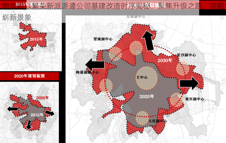 物华赖以繁荣新派派遣公司基建改造时序揭秘：聚焦升级之路，领略崭新景象