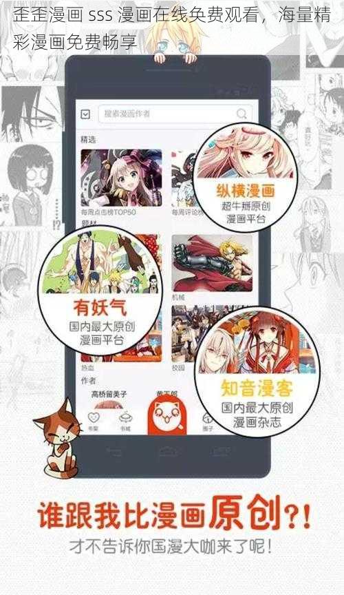 歪歪漫画 sss 漫画在线奂费观看，海量精彩漫画免费畅享