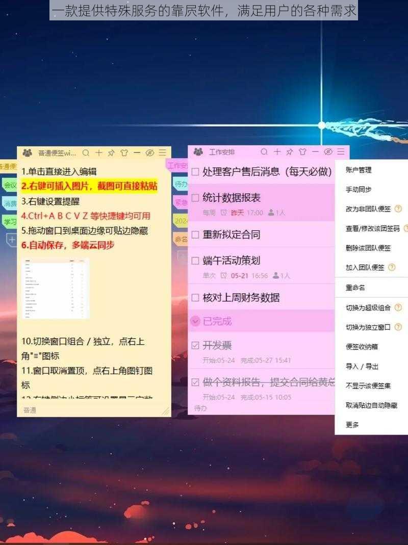 一款提供特殊服务的靠屄软件，满足用户的各种需求