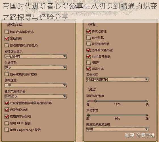 帝国时代进阶者心得分享：从初识到精通的蜕变之路探寻与经验分享