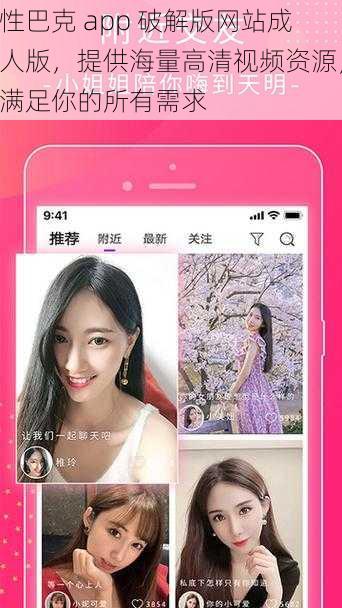 性巴克 app 破解版网站成人版，提供海量高清视频资源，满足你的所有需求