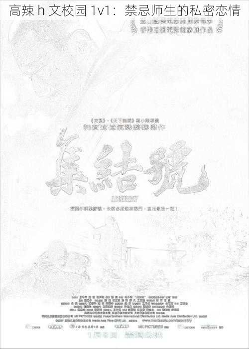 高辣 h 文校园 1v1：禁忌师生的私密恋情