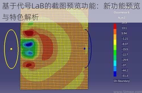 基于代号LaB的截图预览功能：新功能预览与特色解析