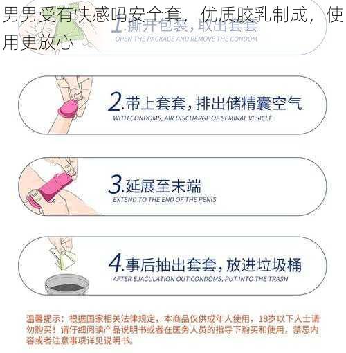 男男受有快感吗安全套，优质胶乳制成，使用更放心