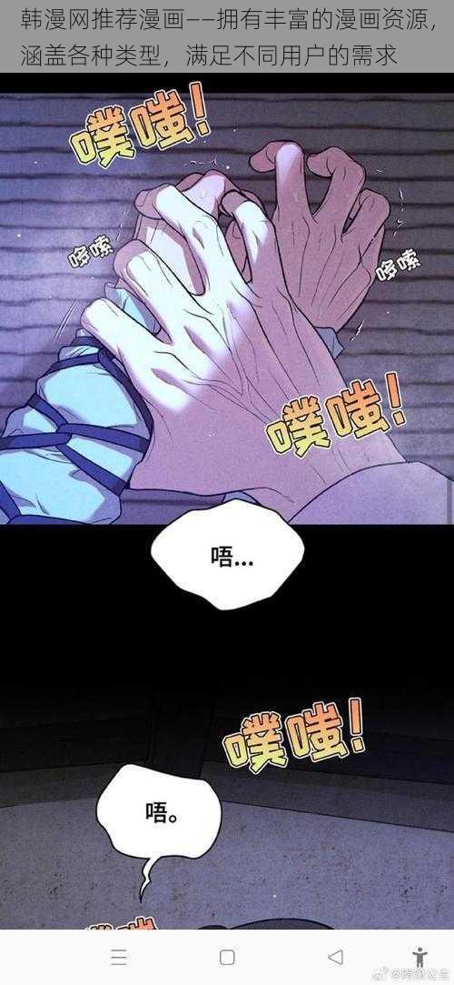 韩漫网推荐漫画——拥有丰富的漫画资源，涵盖各种类型，满足不同用户的需求