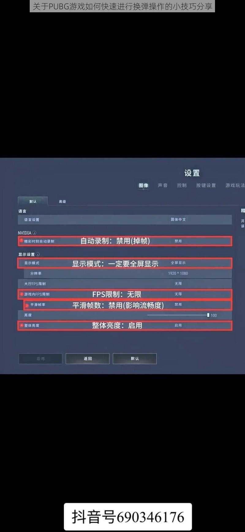 关于PUBG游戏如何快速进行换弹操作的小技巧分享