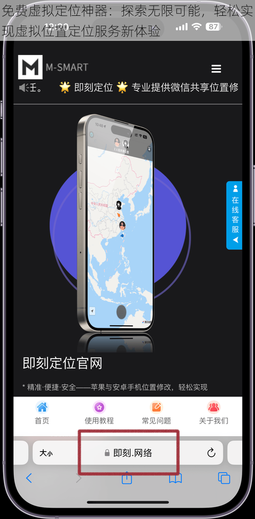 免费虚拟定位神器：探索无限可能，轻松实现虚拟位置定位服务新体验