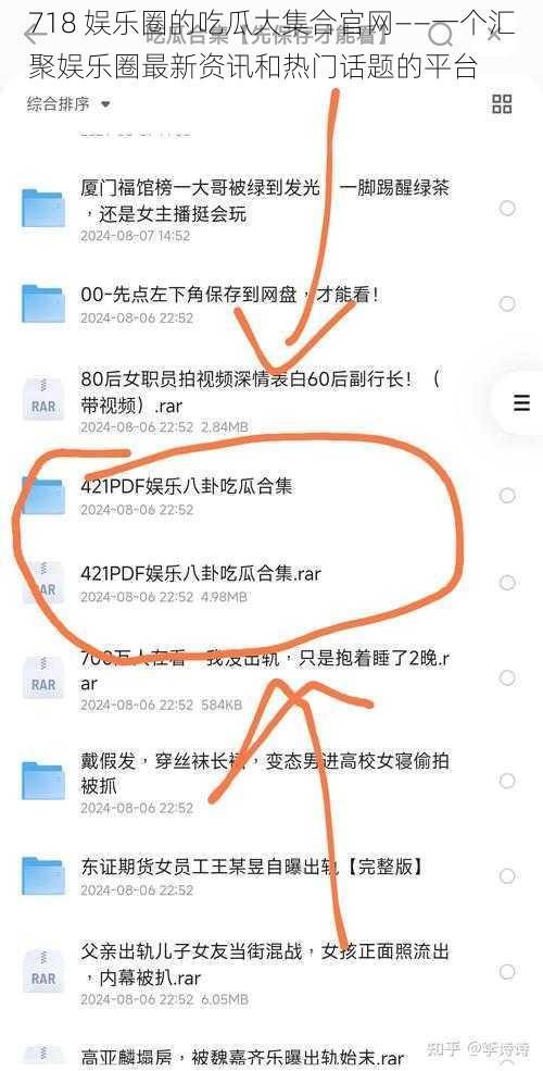 718 娱乐圈的吃瓜大集合官网——一个汇聚娱乐圈最新资讯和热门话题的平台