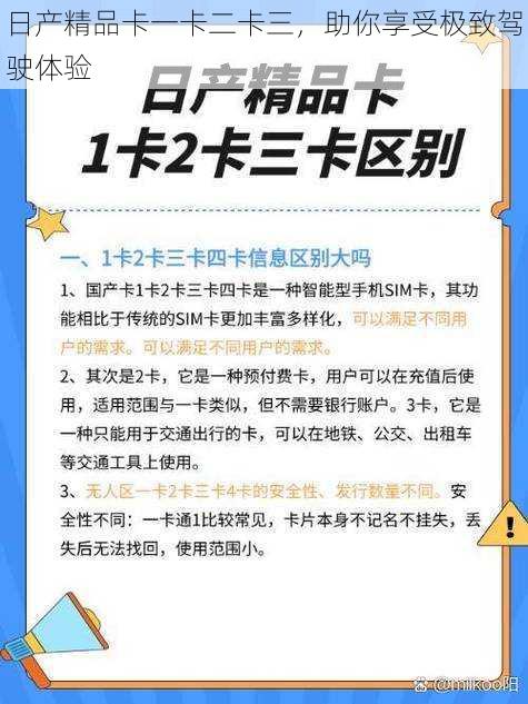 日产精品卡一卡二卡三，助你享受极致驾驶体验