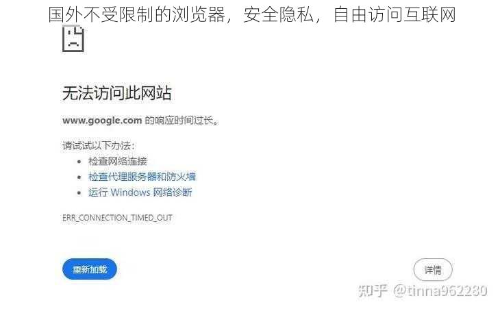 国外不受限制的浏览器，安全隐私，自由访问互联网