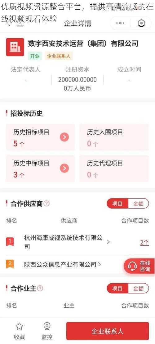 优质视频资源整合平台，提供高清流畅的在线视频观看体验