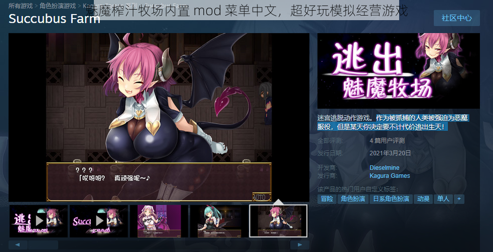 魅魔榨汁牧场内置 mod 菜单中文，超好玩模拟经营游戏