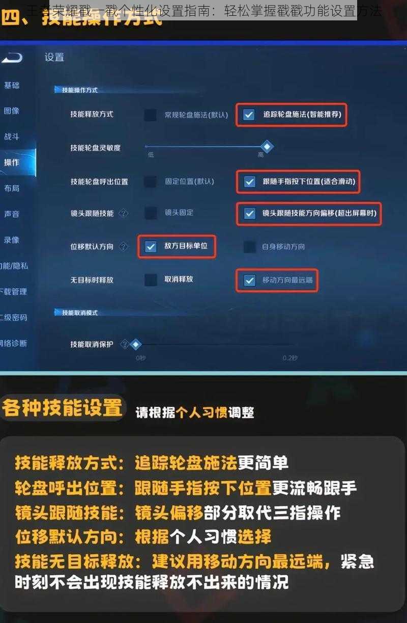 王者荣耀戳一戳个性化设置指南：轻松掌握戳戳功能设置方法