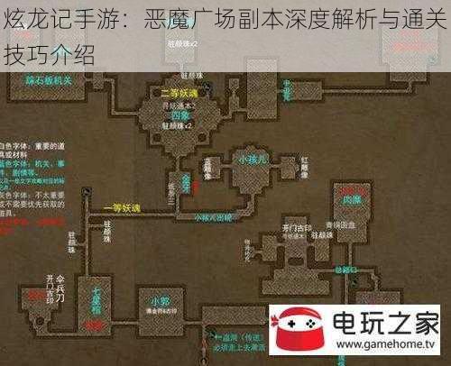 炫龙记手游：恶魔广场副本深度解析与通关技巧介绍