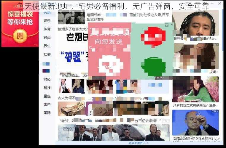 色天使最新地址，宅男必备福利，无广告弹窗，安全可靠