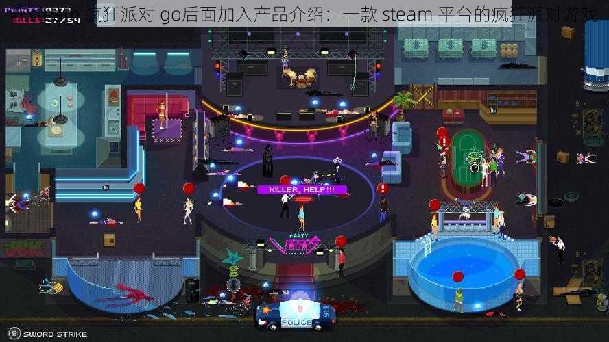 在steam 疯狂派对 go后面加入产品介绍：一款 steam 平台的疯狂派对游戏