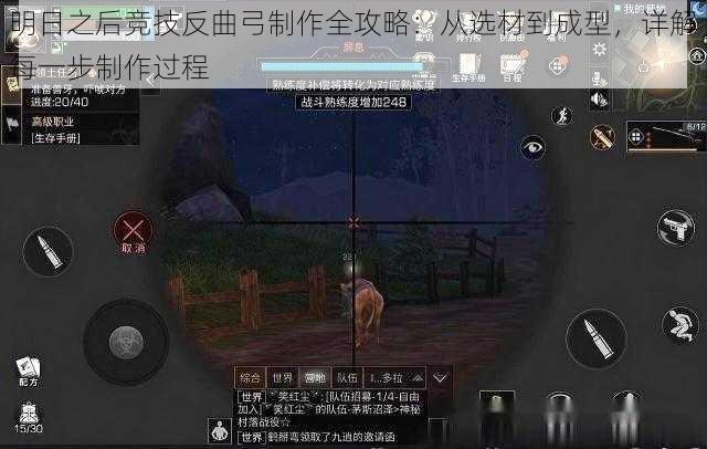 明日之后竞技反曲弓制作全攻略：从选材到成型，详解每一步制作过程