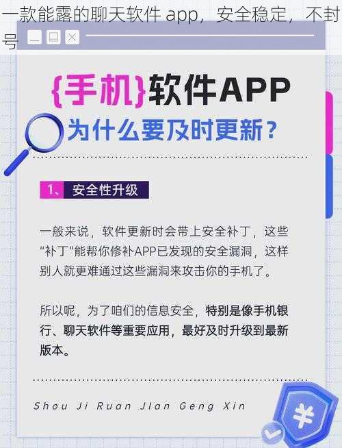 一款能露的聊天软件 app，安全稳定，不封号