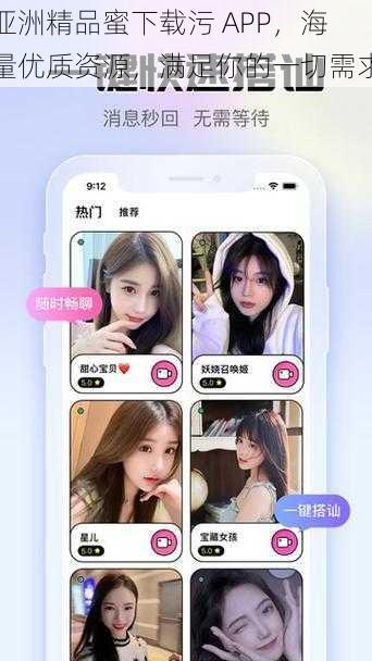 亚洲精品蜜下载污 APP，海量优质资源，满足你的一切需求