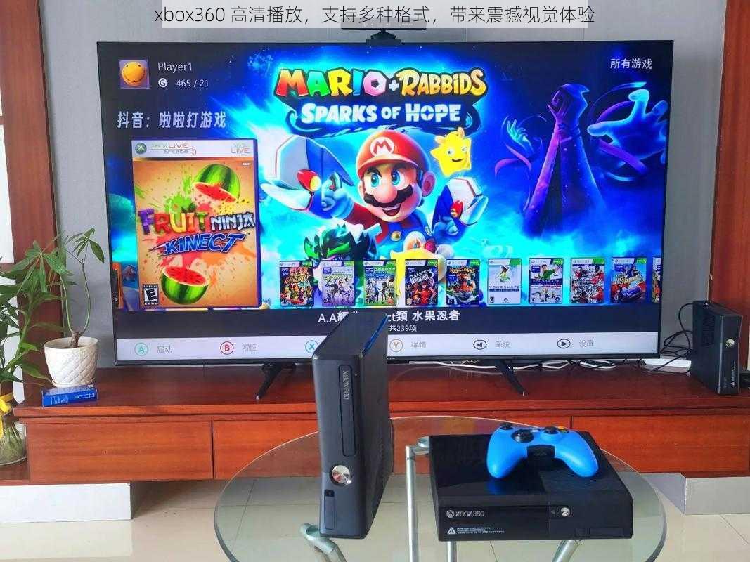 xbox360 高清播放，支持多种格式，带来震撼视觉体验