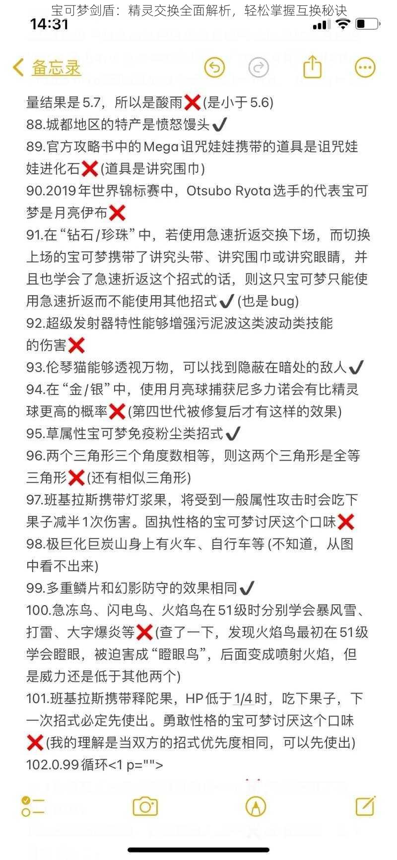 宝可梦剑盾：精灵交换全面解析，轻松掌握互换秘诀