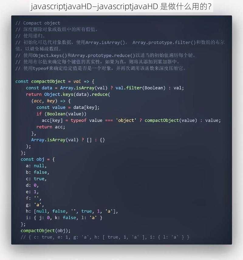 javascriptjavaHD—javascriptjavaHD 是做什么用的？